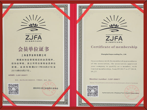 涂裝行業地坪涂料會員單位 涂裝行業地坪涂料會員單位